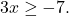 \[ 3x \geq -7. \]