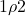 1\rho 2