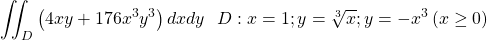 \[\iint_{D}\left(4xy+176x^3y^3\right)dxdy\ \ D:x=1;y=\sqrt[3]{x};y=-x^3\left(x\geq0\right)\]