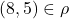 (8,5) \in \rho