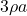 3\rho a