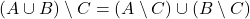 (A \cup B) \setminus C = (A \setminus C) \cup (B \setminus C)
