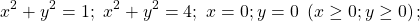 \[x^2+y^2=1;{\ x}^2+y^2=4;\ x=0;y=0\ \left(x\geq0;y\geq0\right);\]