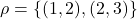 \rho = \{(1,2),(2,3)\}
