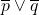 \overline{p} \vee \overline{q}
